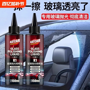 玻璃抛光精粹液氧化铈汽车油膜去除剂去污去油镀膜划痕清洁液