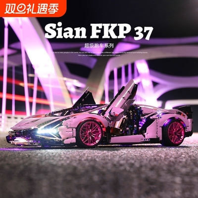 【爆款】粉色兰博积木车