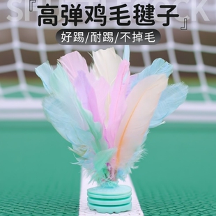彩色毽子儿童小学生运动专用成人键子踢毽子毽球比赛专用健腱踺子