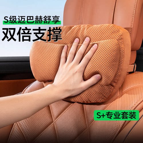 【双层支撑】汽车头枕舒缓解压