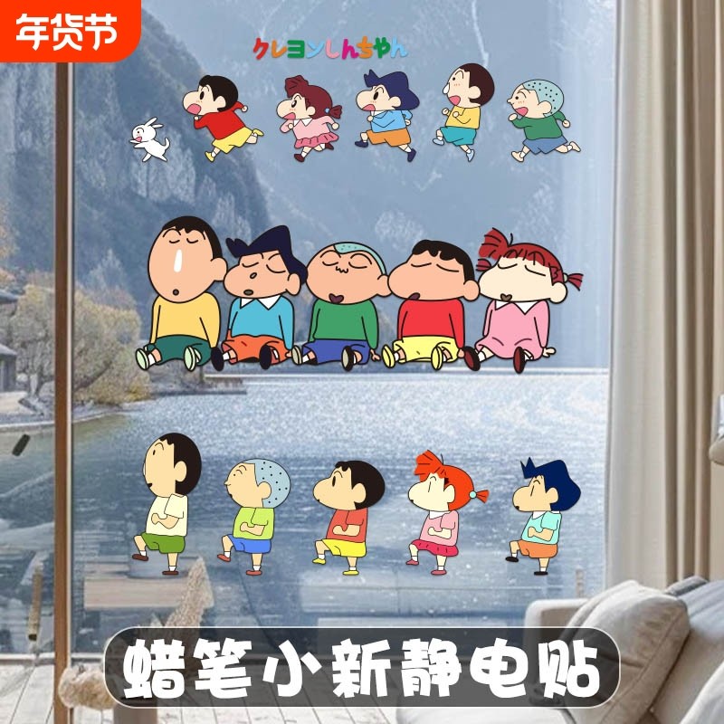 蜡笔小新镜子装饰贴纸卫生间镜面可爱贴画浴室玻璃门防水贴膜厨房