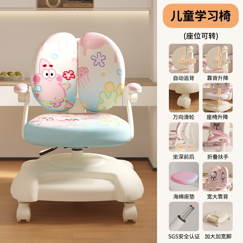 儿童学习椅可升降写字椅子小学生专用座椅坐姿家用追背椅靠背卡通