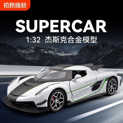 柯尼塞格jesko汽车模型收藏玩具
