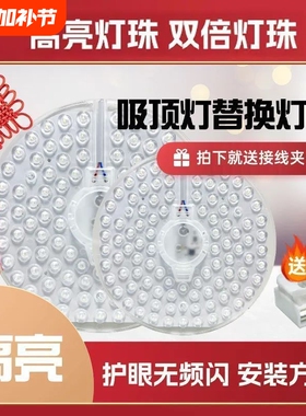 led吸顶灯芯改造改装替换灯板灯片灯盘模组方形圆形强磁磁吸控制