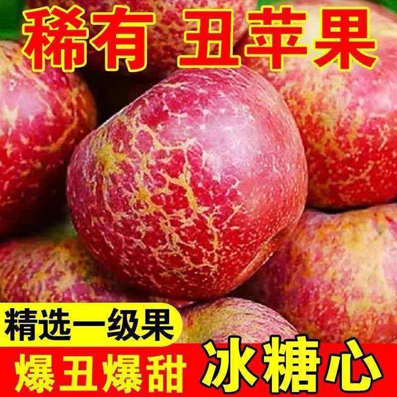 【爆甜】现摘新鲜水果富士苹果冰糖心红富士丑苹果脆甜果批发整箱,水产肉类/新鲜蔬果/熟食,苹果,淘宝优惠券,粉丝福利购,淘宝优惠卷