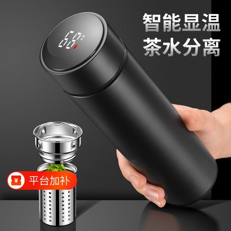 智能泡茶保温杯男大容量不锈钢杯子水杯便携茶杯茶水分离食品级