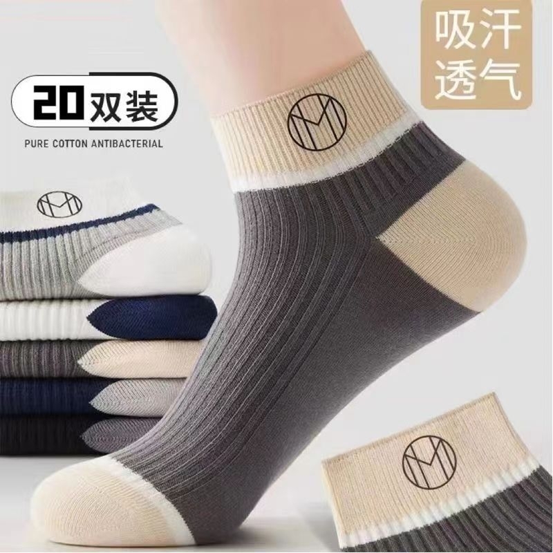 袜子男船袜夏季隐形防滑防掉跟纯棉抗菌防臭吸汗薄款男士短袜短筒