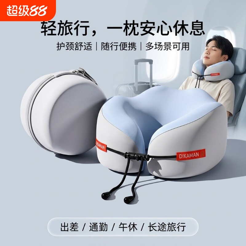 记忆棉u型枕护颈神器旅行颈枕图片