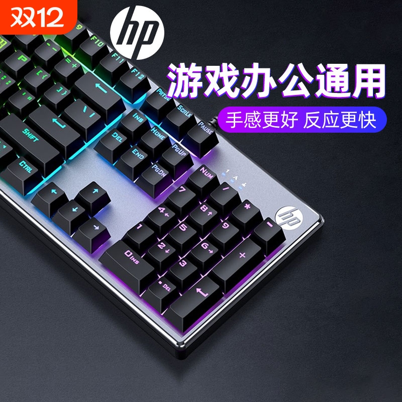 惠普机械键盘鼠标套装|千人加购