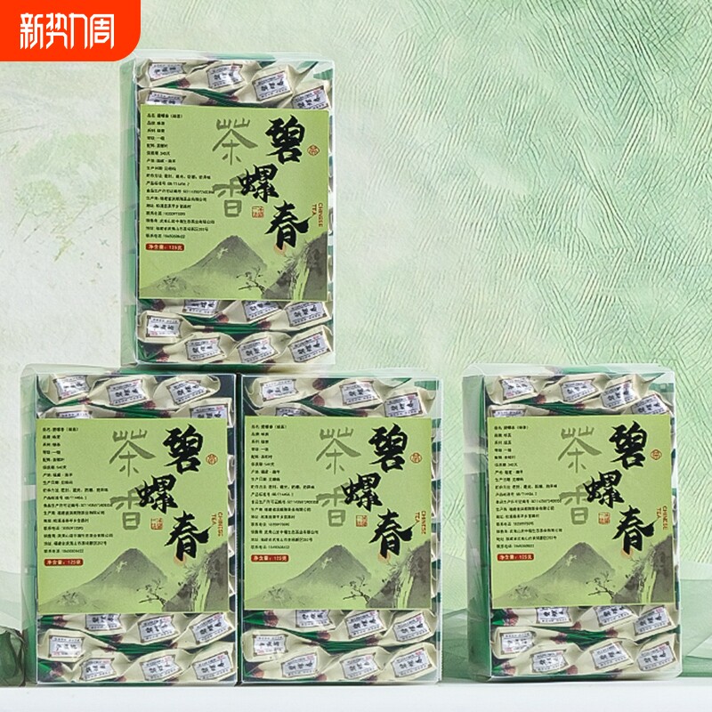 2025年新春茶碧螺春绿茶叶125g装高山云雾毛尖龙井铁观音茶叶