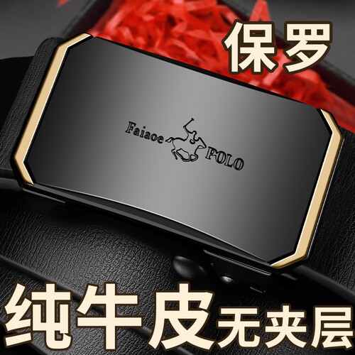 专柜高档商务休闲红色男士皮带自动扣轻奢真皮腰带纯牛皮裤带内穿