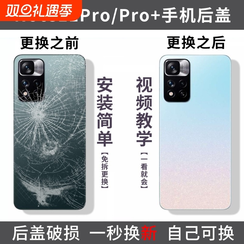 适用红米Note11pro后盖note11pro+手机电池盖后玻璃屏背盖板外壳替换背屏后壳后屏外屏
