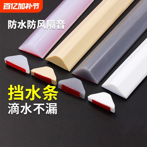 浴室门槛台面隔挡水条厕所阻水条