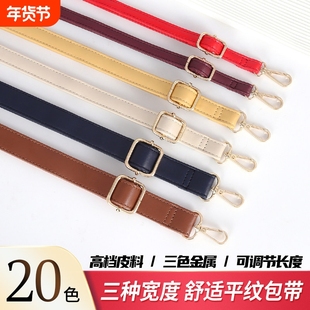女包包肩带高档细带包带斜挎包带单买替换带子单肩可调节宽带配件