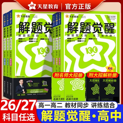 同步解题一招解决一类问题
