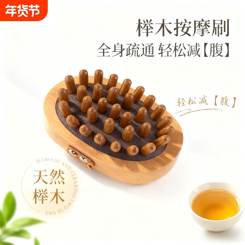 经络刷带脉肚子按摩用经络疏通揉腹减肥腿部燃脂神器精油小腿回购