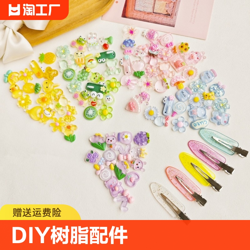 奶油胶diy材料手工立体贴纸