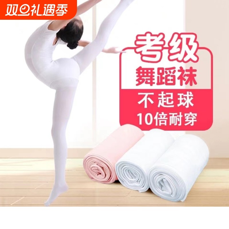 儿童舞蹈袜春秋打底裤丝袜专用女童连裤袜夏季加绒薄绒白色不起球