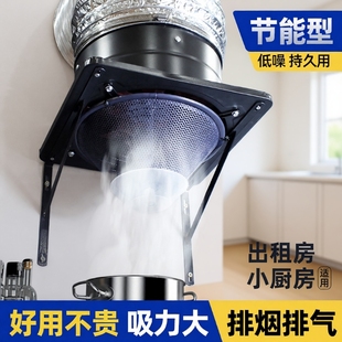 出租房简易排烟抽风机排气扇强力排风扇吸抽油烟机家用大吸力厨房