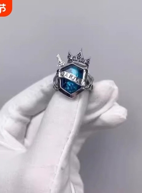 家庭教师家族周边游戏戒指