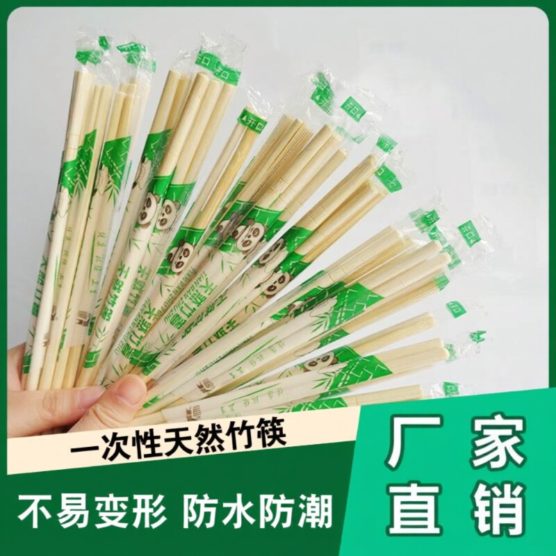 独立包装一次性筷子厂家直销餐饮专用竹筷外卖打包筷子竹制餐具