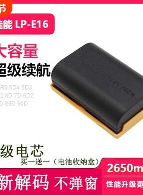 适用佳能E6单反相机电池5D2 5D3 5DSR 6D 7D 7D2 60D 70D 80D 90D
