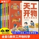 儿童版 科学给孩子 中国古代科技百科全书完整原版 5册天工开物里 书目q历史注音版 科普类书籍小学三四五六年级阅读课外书必读正版