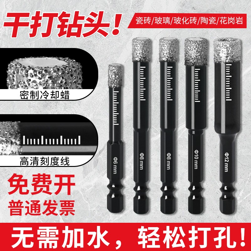 开孔器大理石六角柄钻头打瓷砖开孔干钎焊全瓷玻化砖瓷砖硬质风批