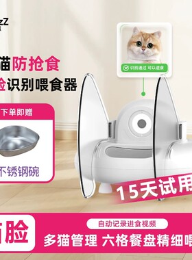 趴趴爪猫脸识别智能喂食器可视频多猫咪自动防抢食刷脸定时喂粮机