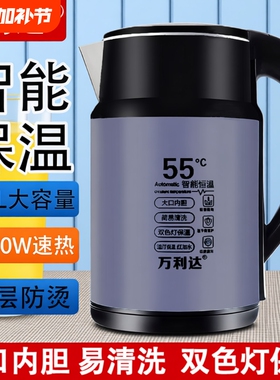 2025新款万利达自动保温烧水壶电热速热家用不锈钢304保温壶