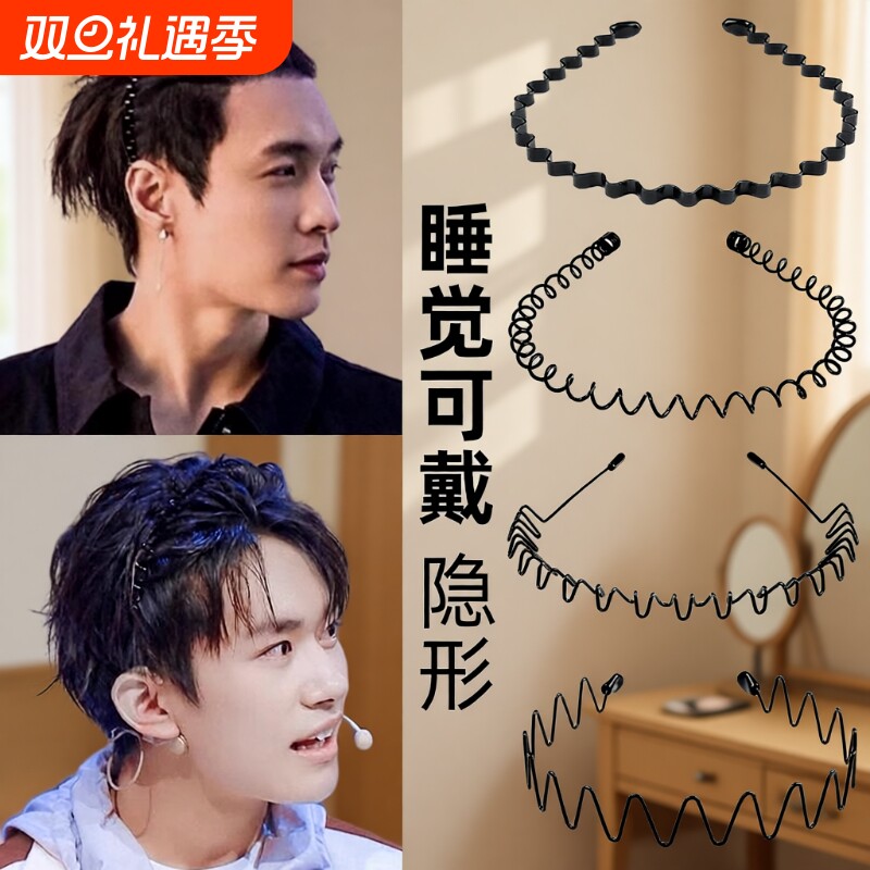男士发箍隐形波浪发运动头洗脸头箍捆潮勒头束发背不碎发发卡头饰