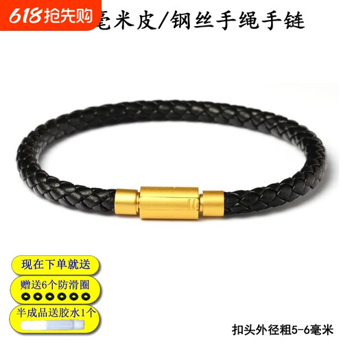 按扣粗4/5毫皮绳手链手绳替换绳