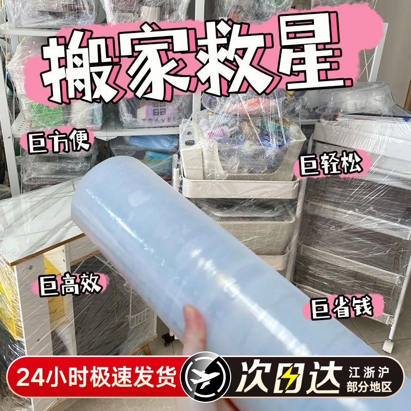 50cm缠绕膜打包神器|万人加购