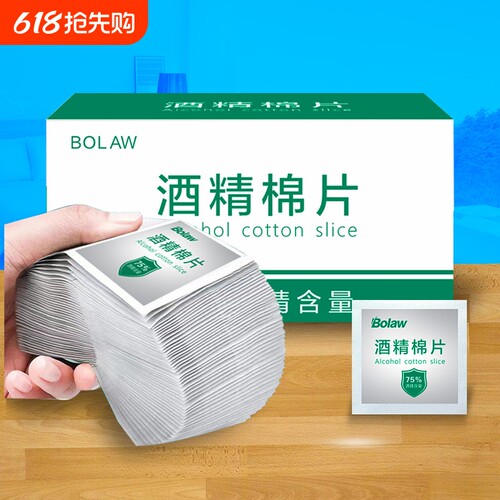 酒精棉片消毒手机眼镜一次性