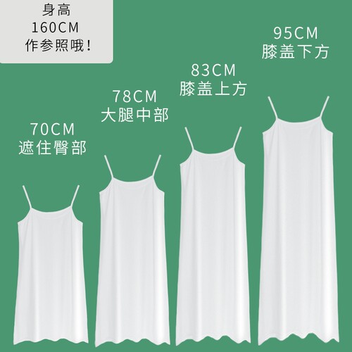 内衬裙防走光女夏吊带衬裙中长款