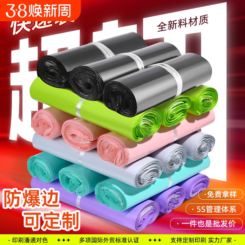 黑色白色快递袋加厚打包袋大号物流包装袋子特价包邮批发源头防水