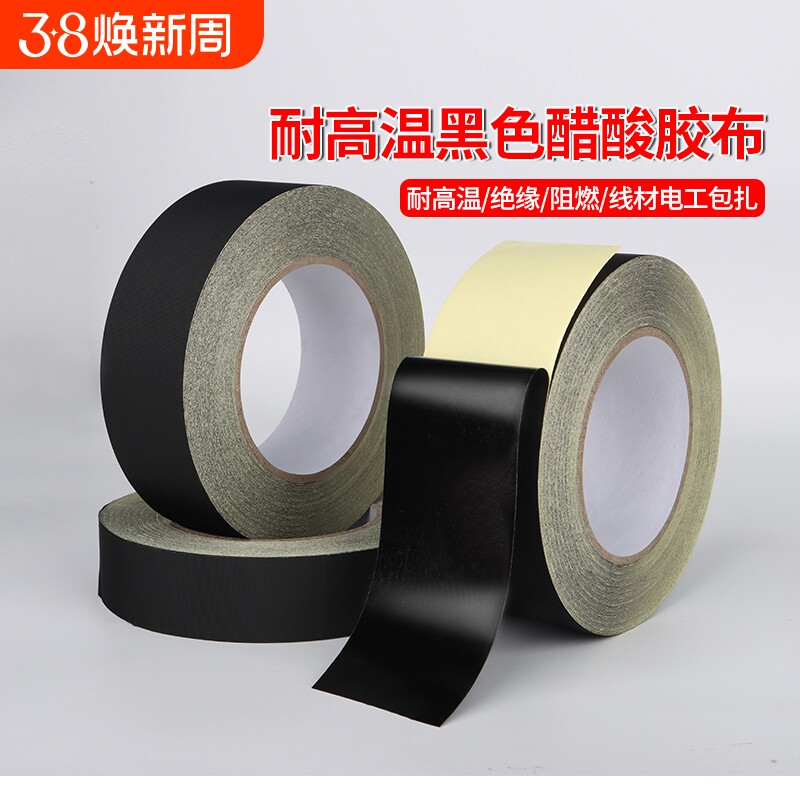 黑色醋酸胶布耐高温180度排线包扎电工电线缠绕液晶维修屏线固定用维修汽车线束捆扎线材连接线单面绝缘胶带