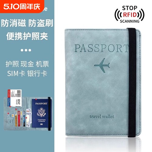 出国旅行证件卡包套护照包保护套