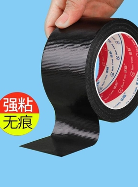 强力高粘度黑色单面布基胶带自粘皮革沙发修补贴汽车座椅皮床修复补丁贴人造皮革电动车坐垫修补装饰防水胶带