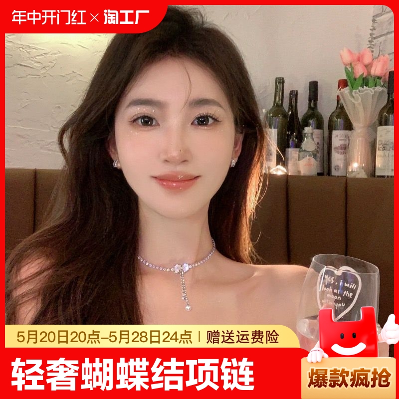 名媛轻奢蝴蝶结项链女百搭小众设计颈链新款高级感锁骨链毛衣链