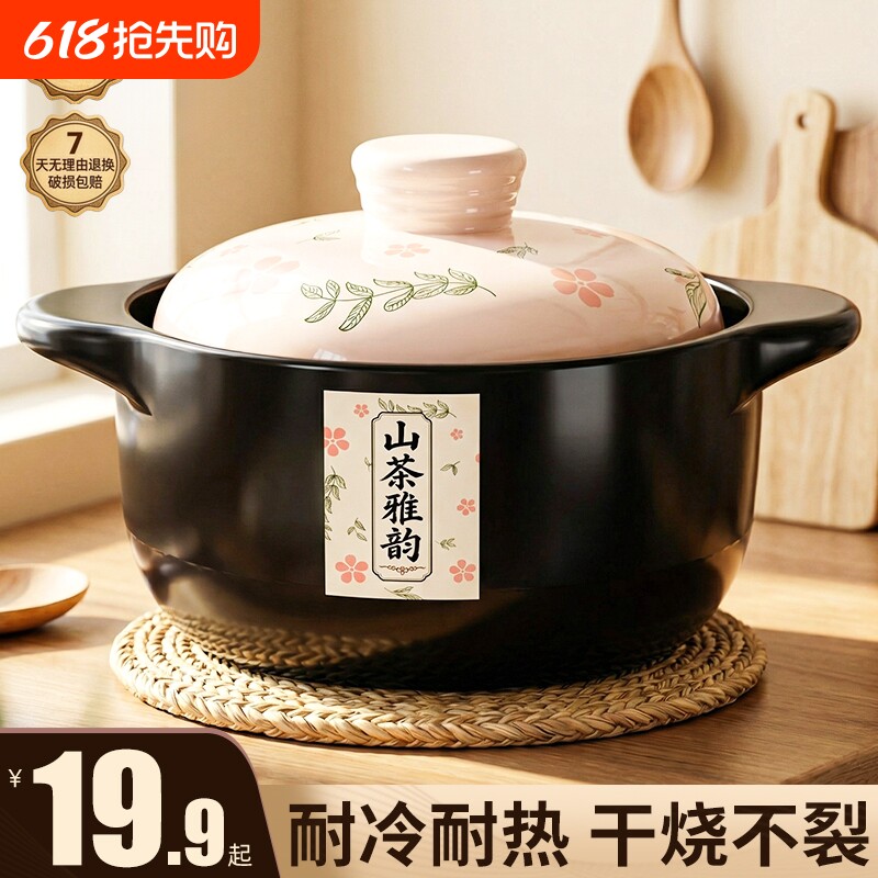 砂锅煲家用陶瓷炖汤锅燃气灶专用耐高温干烧不裂煲仔饭小沙锅煲汤