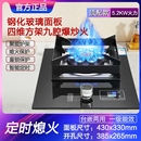 好太太家用不锈钢煤气灶单灶燃气灶液化气天然气嵌入台式 节能猛火