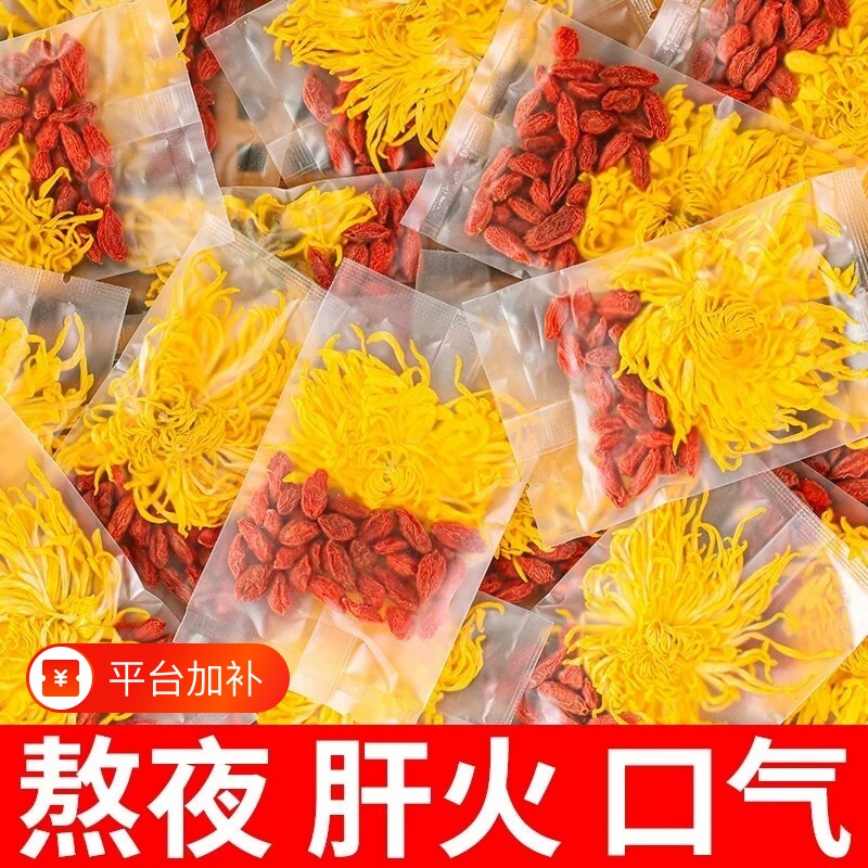 菊花茶茶包金丝皇菊枸杞黄菊茶叶贡菊养生茶花茶茶泡水喝的冬季