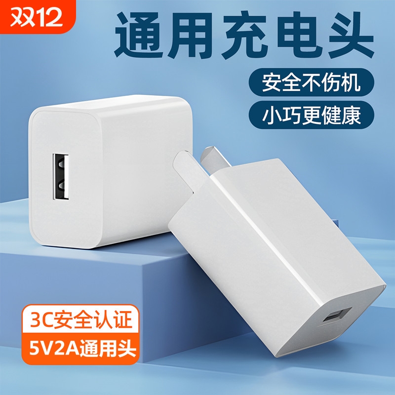 5V2a充电器头蓝牙耳机音响摄像头usb电源适配器慢充适用华为苹果安卓1A单头双口15瓦W通用手机散热器快充插头