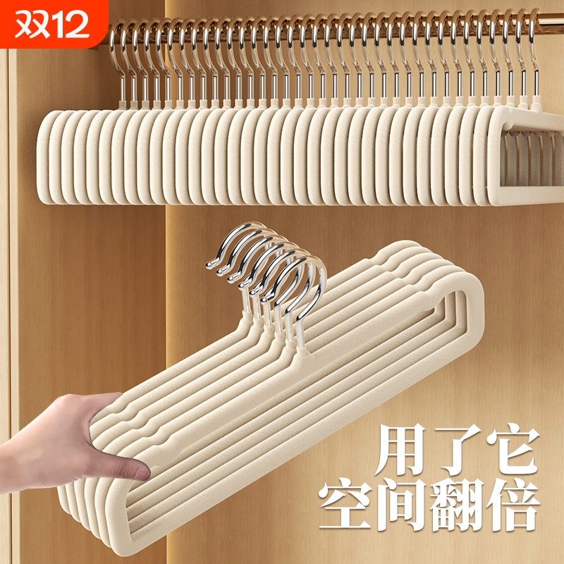 植绒防滑衣架加厚|695人收藏