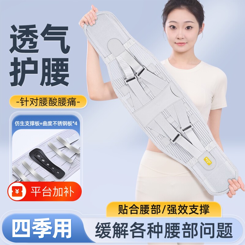 羽跃护腰带腰椎间盘突出腰托男女士专用劳损夏季久坐神器支撑新型