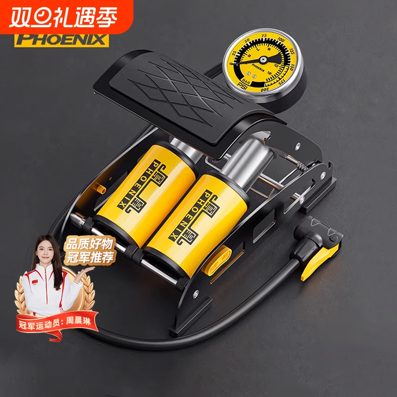 凤凰脚踩打气筒汽车用自行车高压式电动摩托车脚踏家用车载充气泵