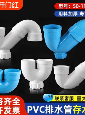 PVC存水弯防臭P弯U弯下水管带检查无口P型S弯50 75 110排水管配件