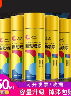 防锈金属漆自喷漆油漆免除锈防水白色黑色红色翻新漆大瓶面漆整箱