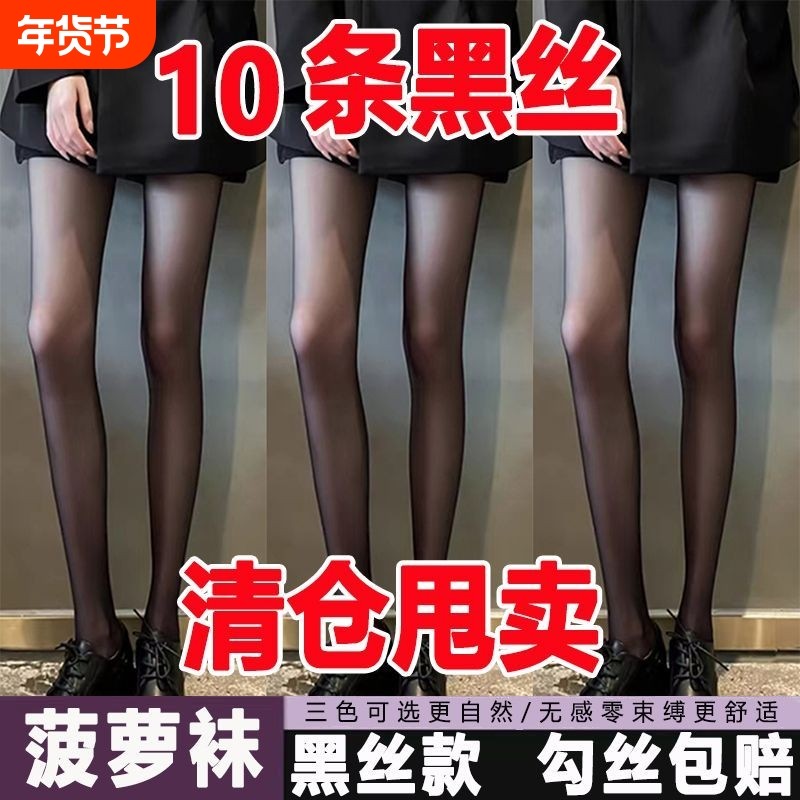 黑丝性感丝袜女ins潮春秋季光腿神器显瘦压力防勾丝打底连裤袜子